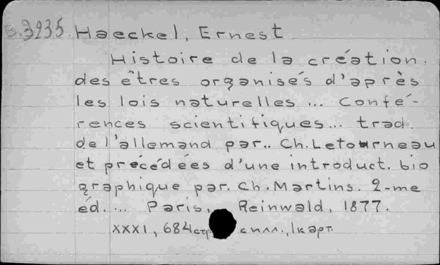 ﻿V-A Â *ъ t- о л г е сАе 1 s с. г с. э t i о vn • des etres or4avM&es ol’gp'eb les lois n^t-urelles • <. Сои{е -re-HQes scventi H^uSS ... "tr-sci . d e l’allemand рэг,. C4.LetoWrne3^ et p> v~ «c e'c\ e e s ol ’ u n e tv>troclv»,ct. 11 о г э jo Vi ! суы e par. C\->.M^rt.iv45. 2-vme. ed . P aris ,^Rei’nwaH , l<577 .
XXXI	. Д Vs* ® I® T*